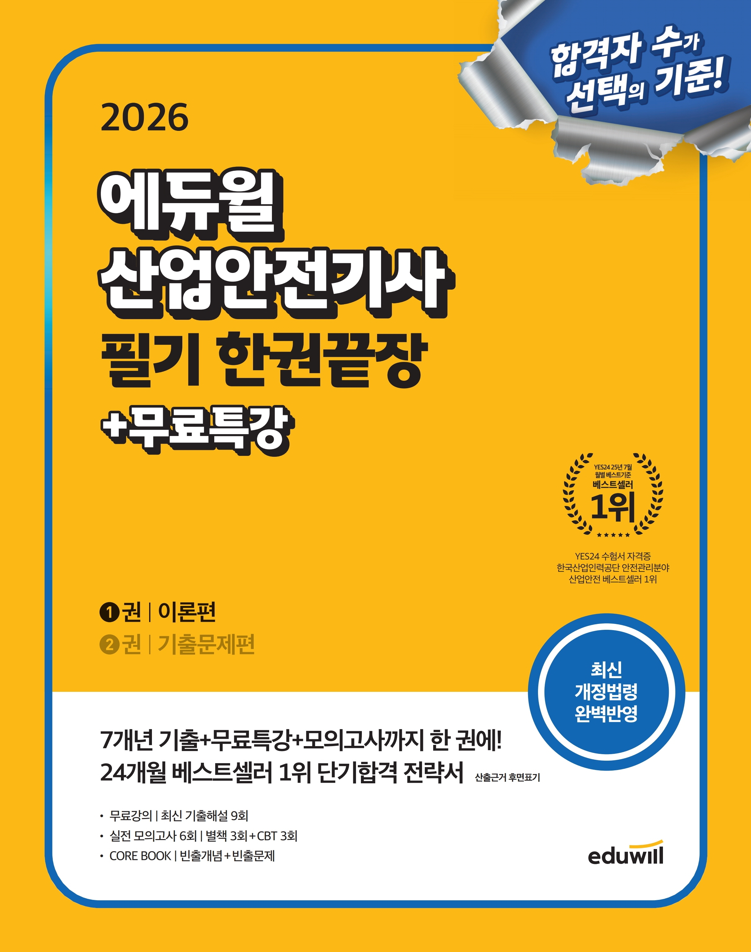 2026   ʱ ѱǳ (̷+⹮)