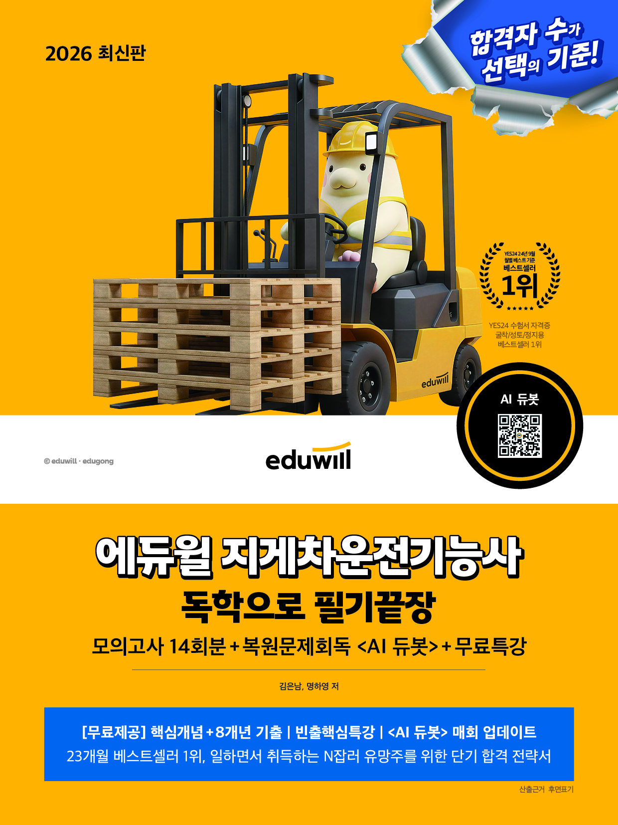 2026 ������ ������������ɻ� �������� �ʱⳡ��