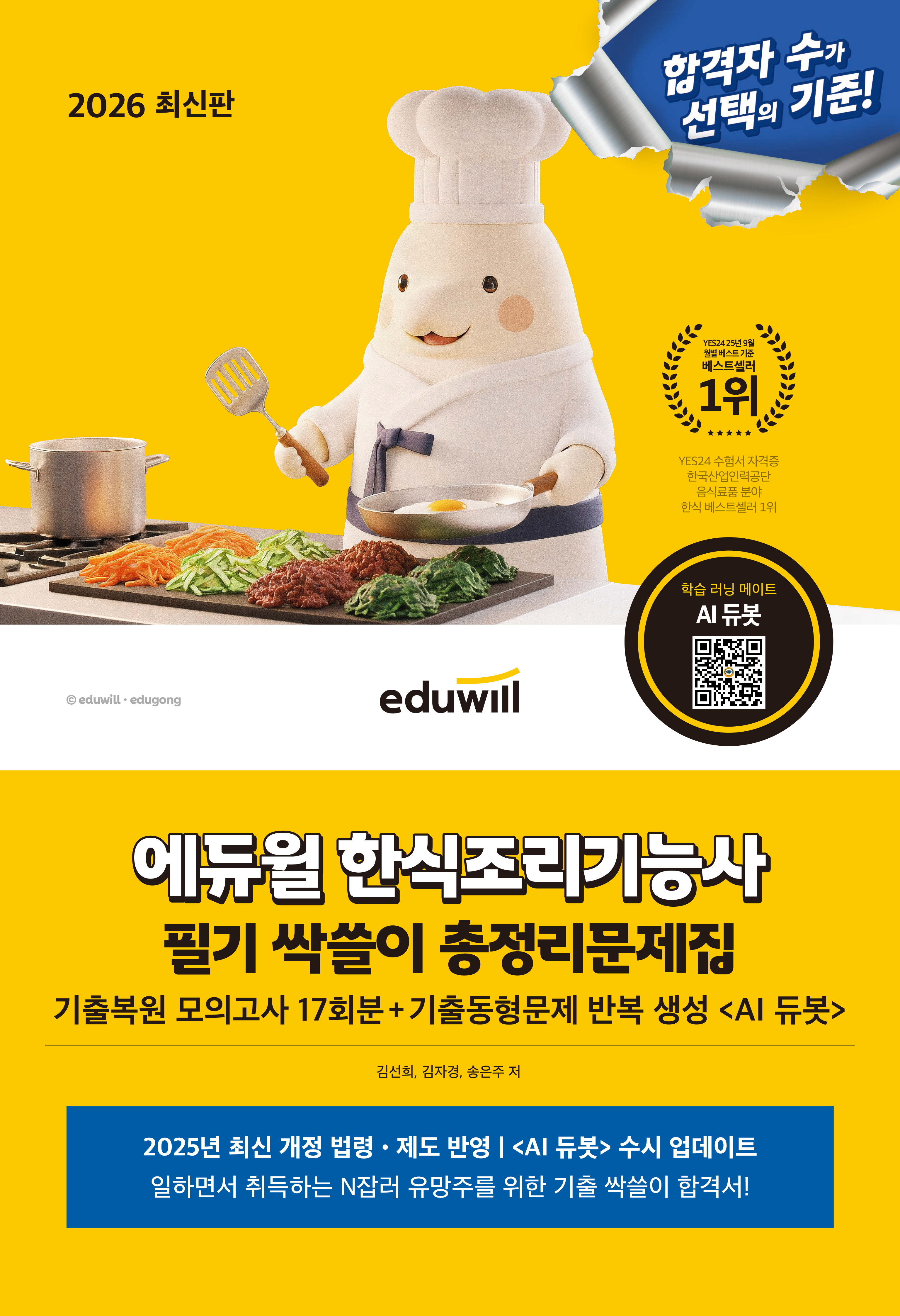 2026 ������ �ѽ�������ɻ� �ʱ� �Ͼ��� ������������