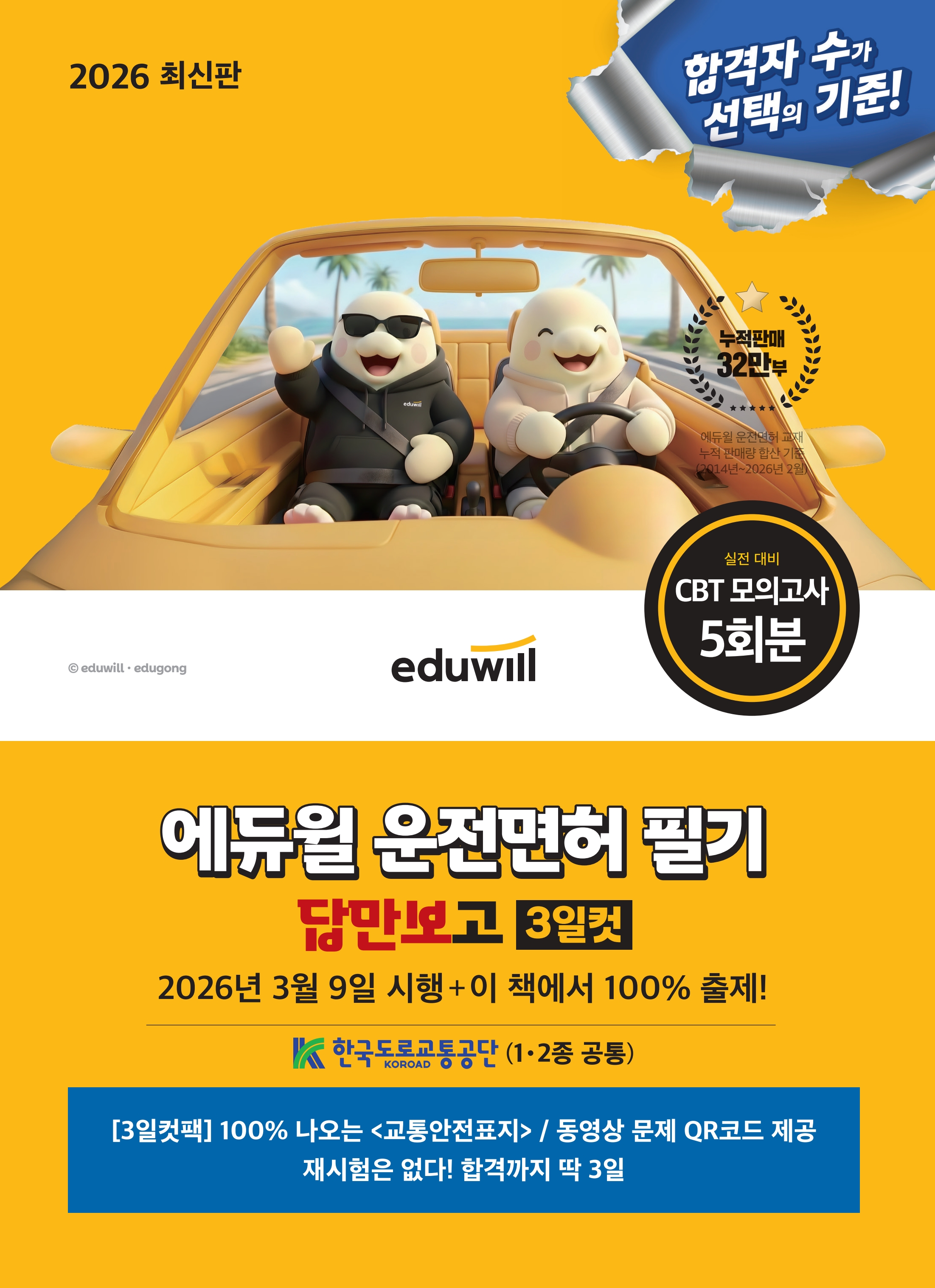 2026 ������ �������� �ʱ� �丸���� 3����(1��, 2�� ����)