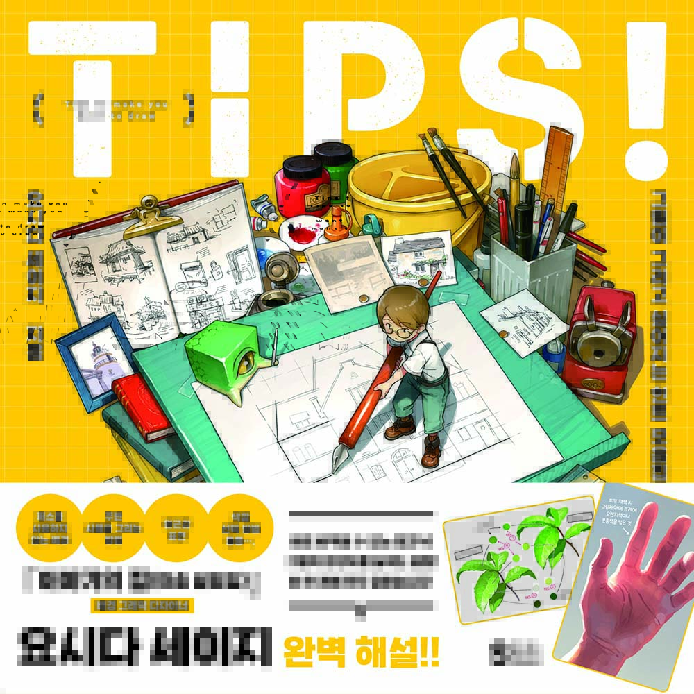 TIPS! �׸��� �׸��� �;����� ��Ʈ ������