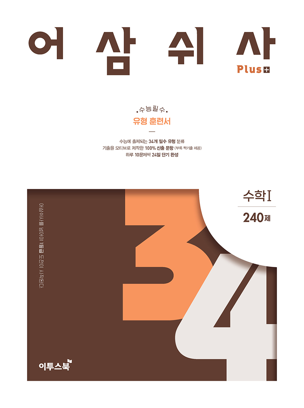 ��ｬ�� Plus ���� 1 240��