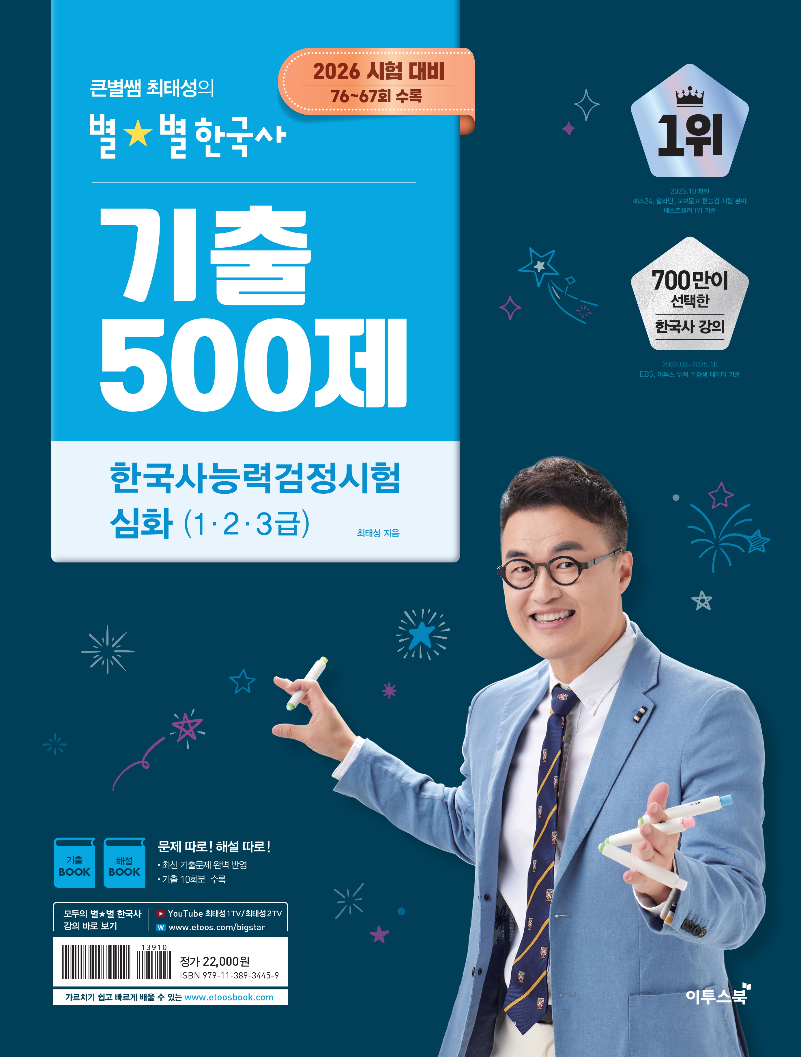 2026 ū���� ���¼��� �����ѱ��� ���� 500�� �ѱ���ɷ°������� ��ȭ(1,2,3��)