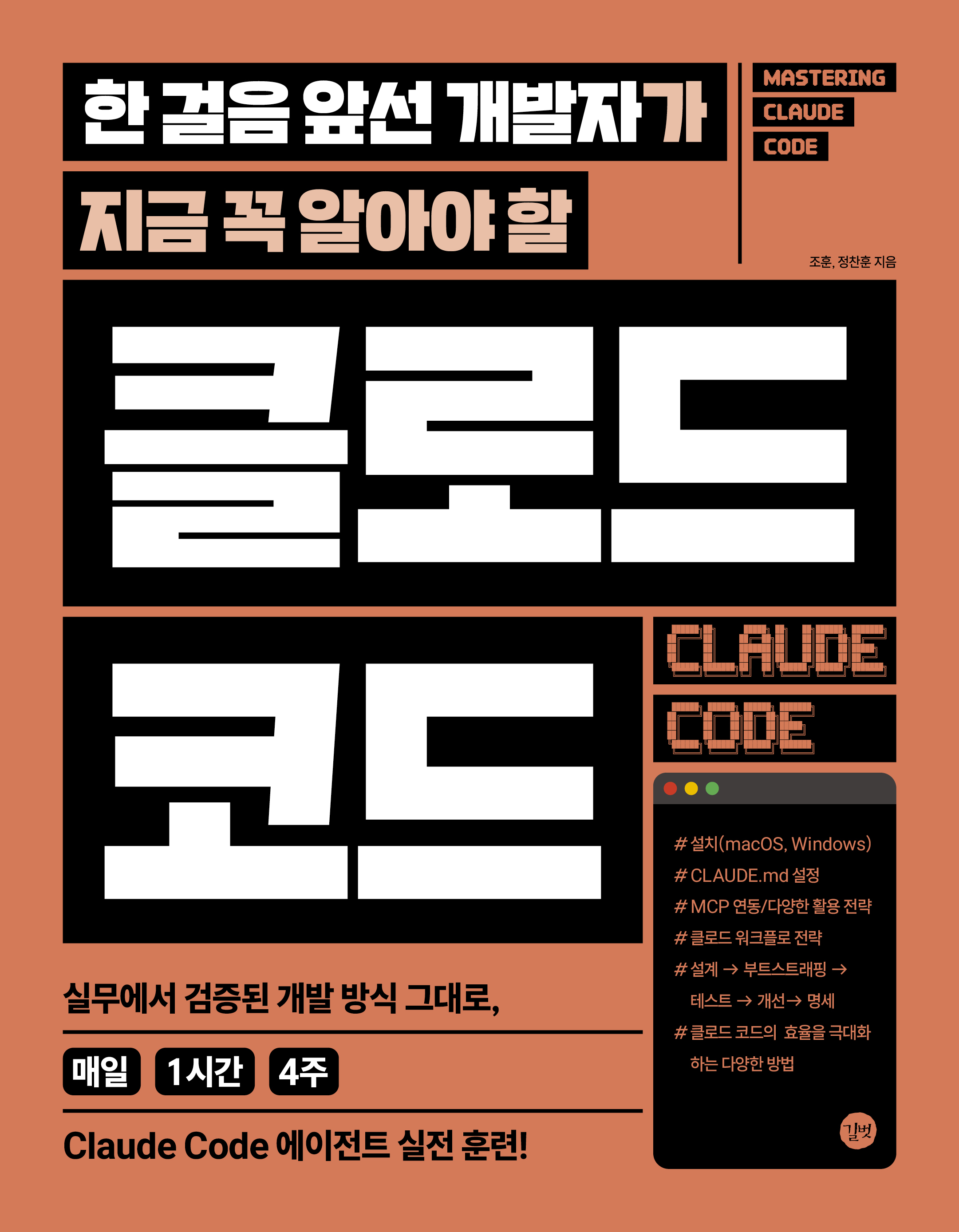 �� ���� �ռ� �����ڰ� ���� �� �˾ƾ� �� Ŭ�ε� �ڵ�