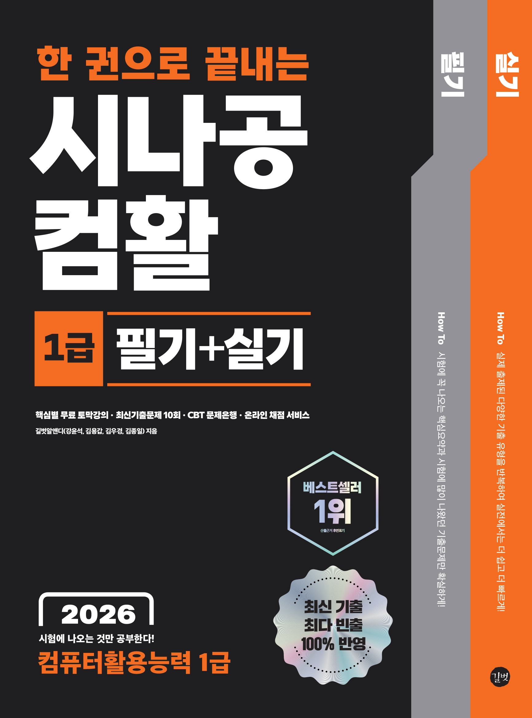 2026    ó Ȱ 1 ʱ+Ǳ