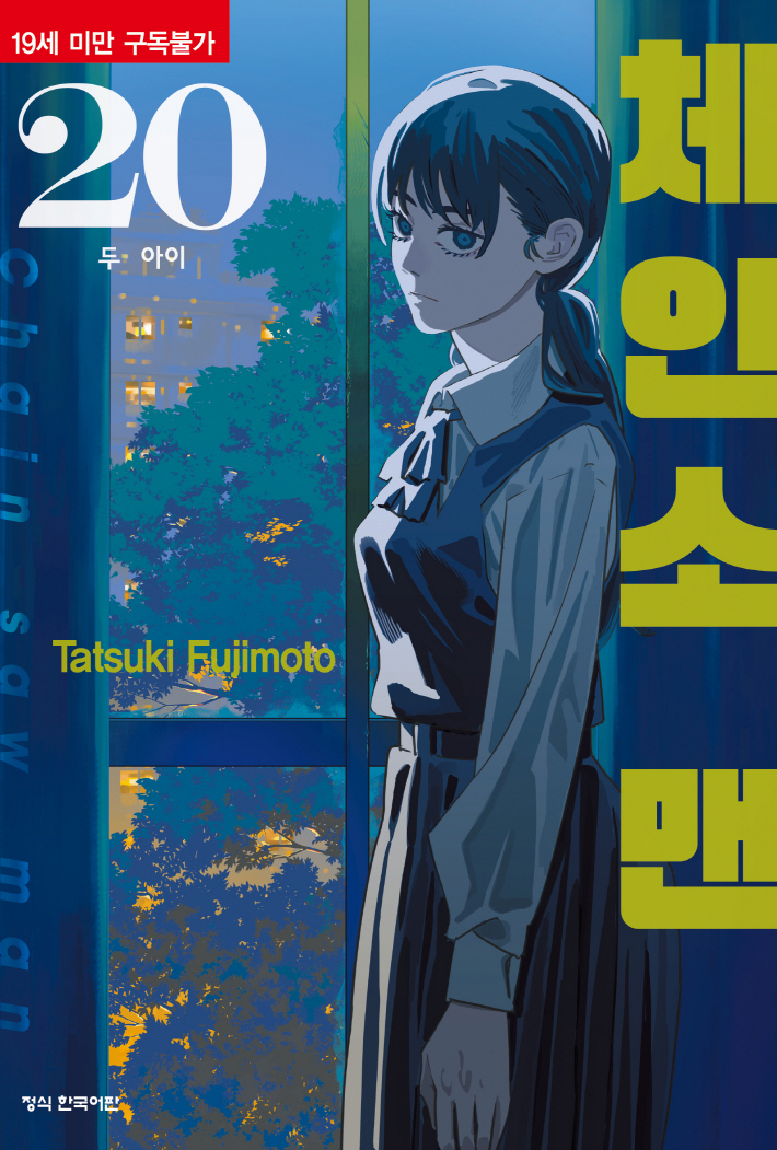 üμ  20
