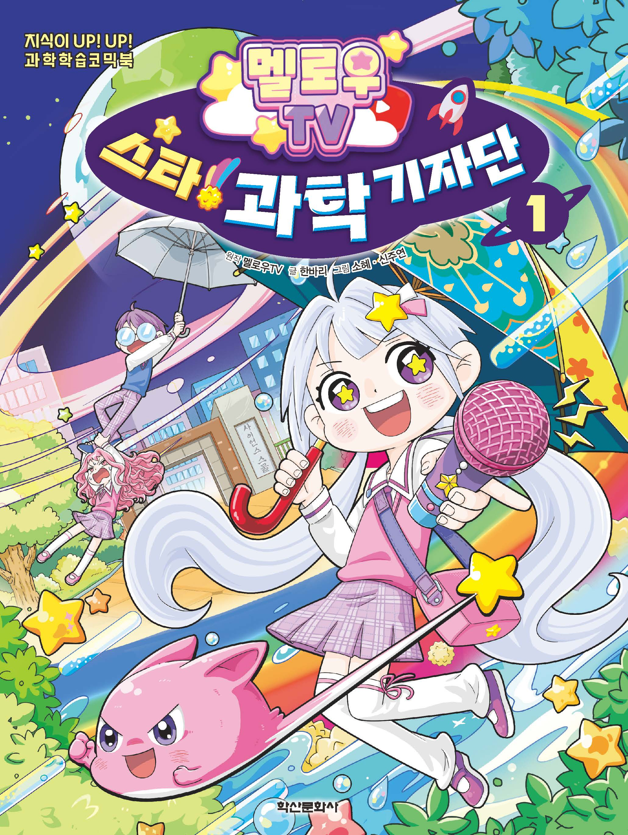 οTV Ÿ!  ڴ 1 -  UP! UP! нڹͺ