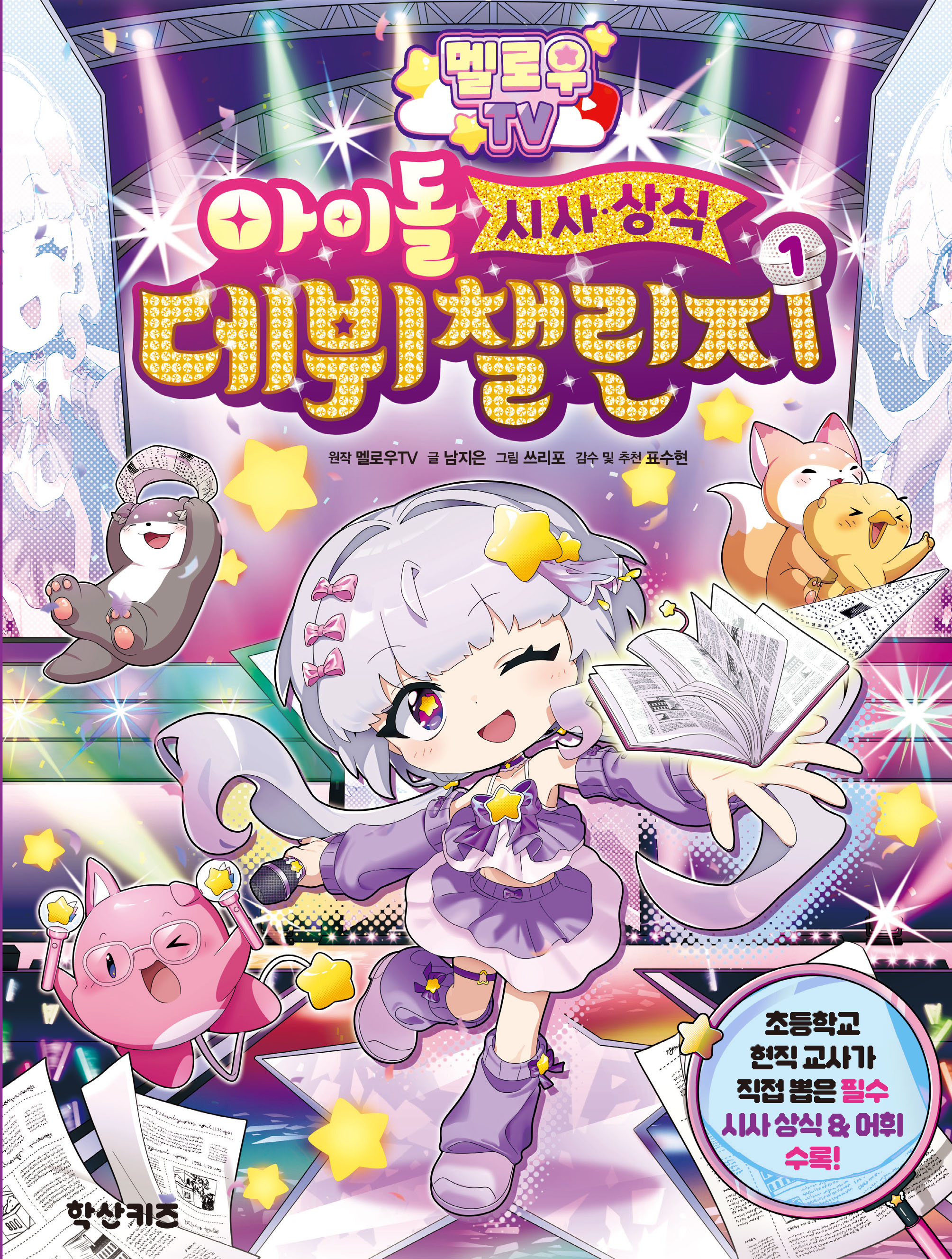 ��ο� TV ���̵� �û��� ���� ç���� 1