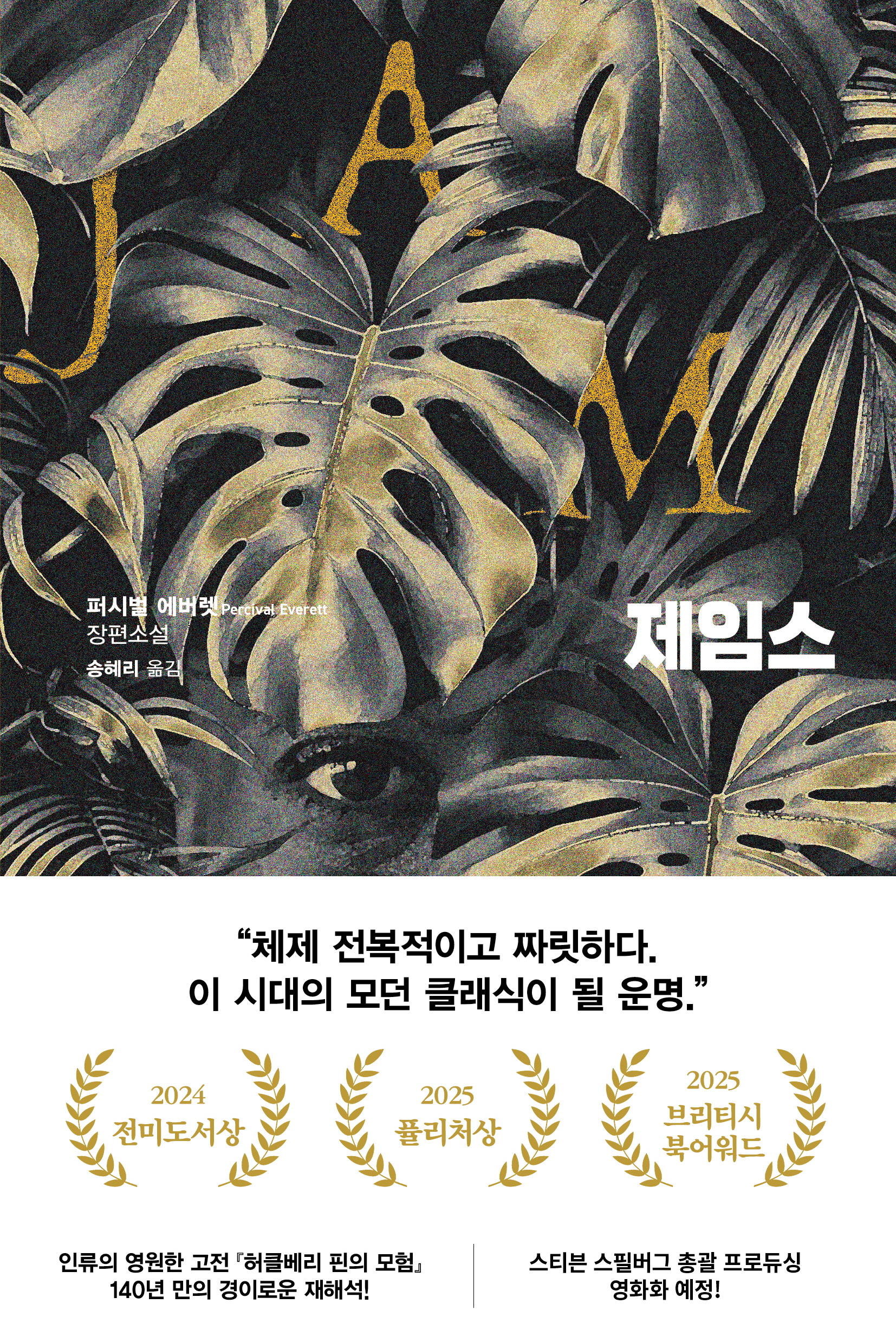 제임스