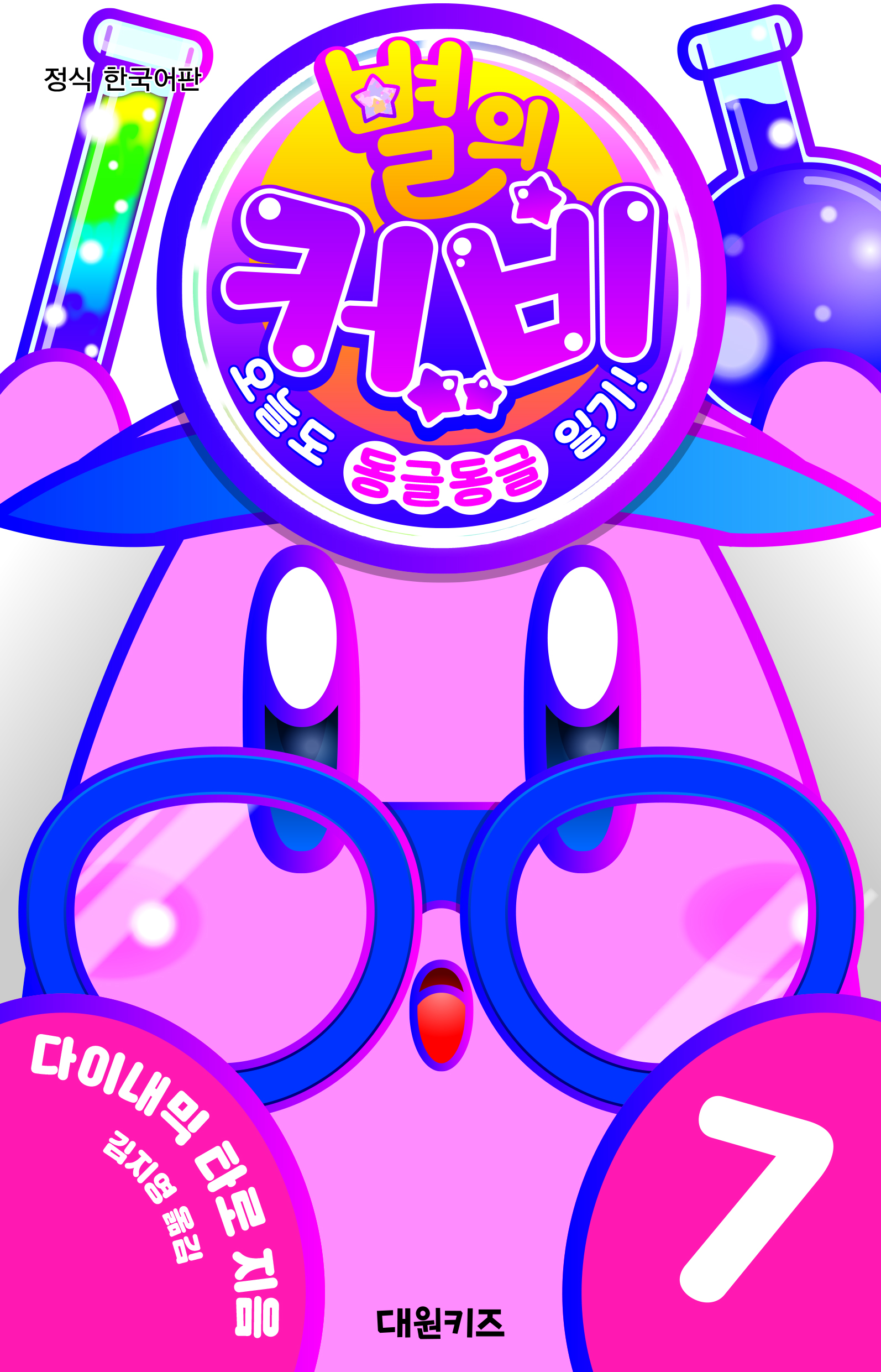 ���� Ŀ�� ���õ� ���۵��� �ϱ�! 7