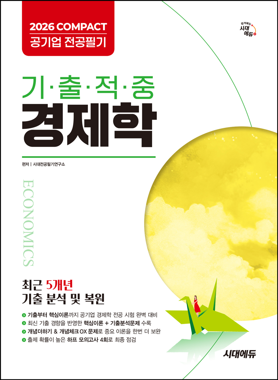 2026 ô뿡 COMPACT  ʱ  