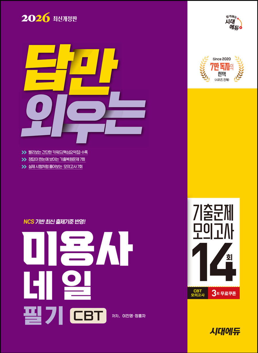 2026 ô뿡 丸 ܿ ̿  ʱ CBT⹮+ǰ 14ȸ