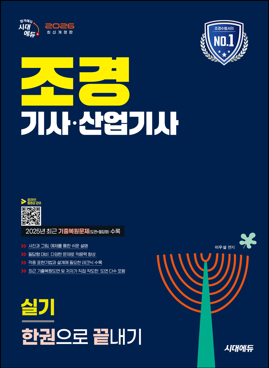 2026 �ô뿡�� �����硤������ �Ǳ� �ѱ����� ������