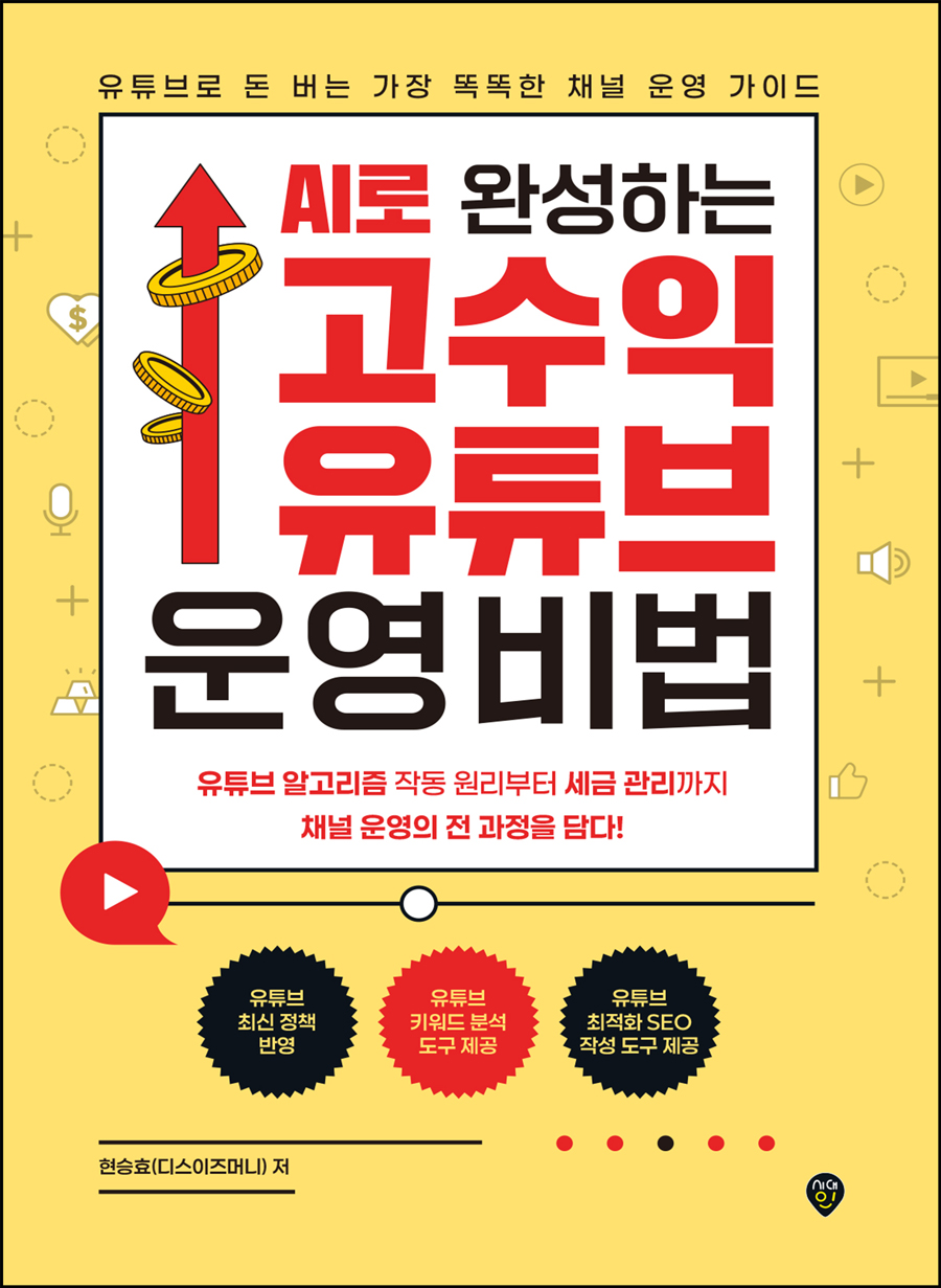 AI�� �ϼ��ϴ� ������ ��Ʃ�� � ���