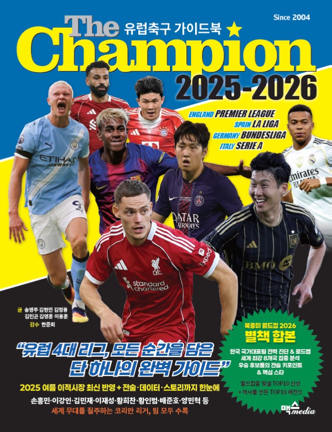  èǾ(The Champion)(2025-2026)