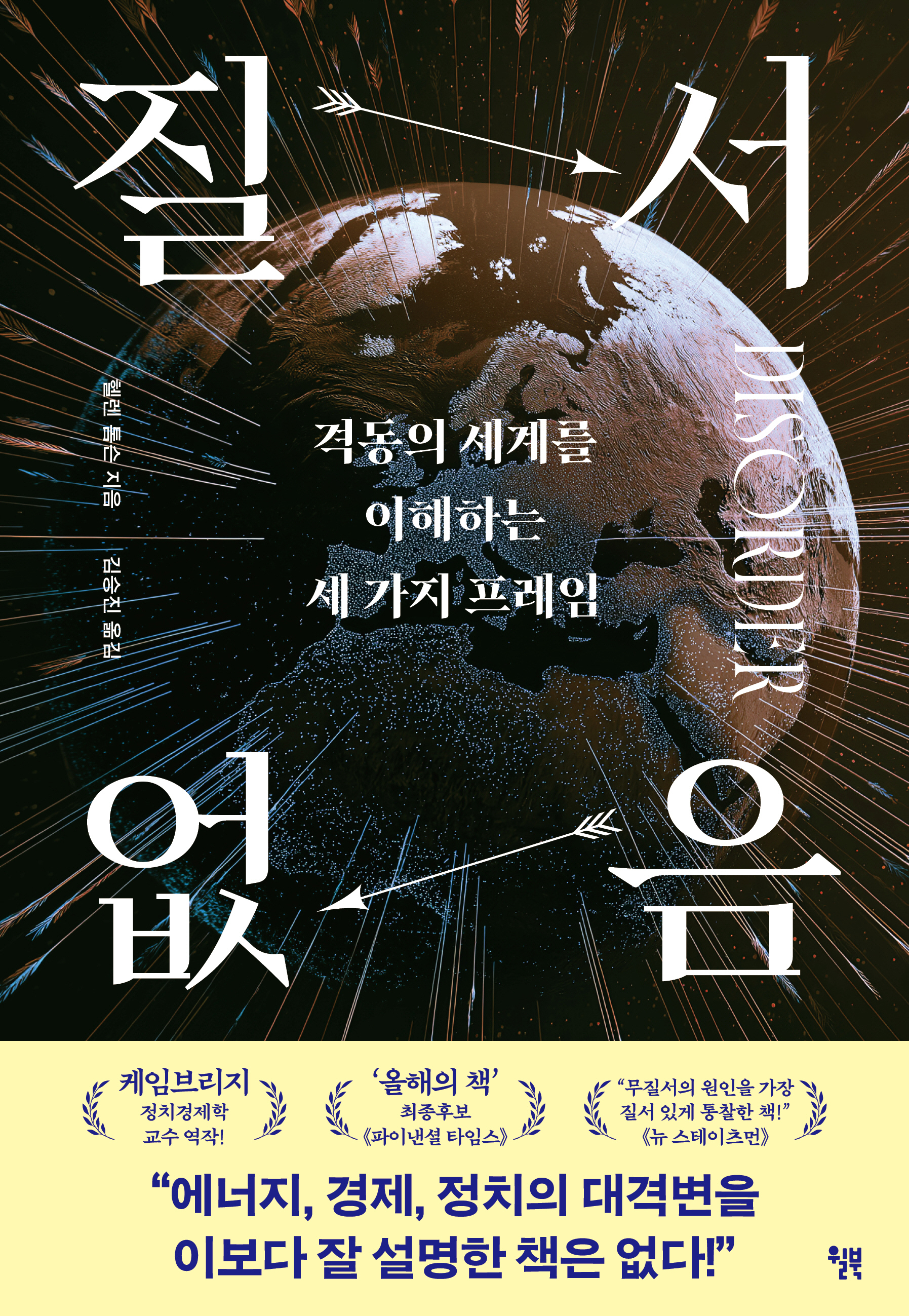 질서 없음