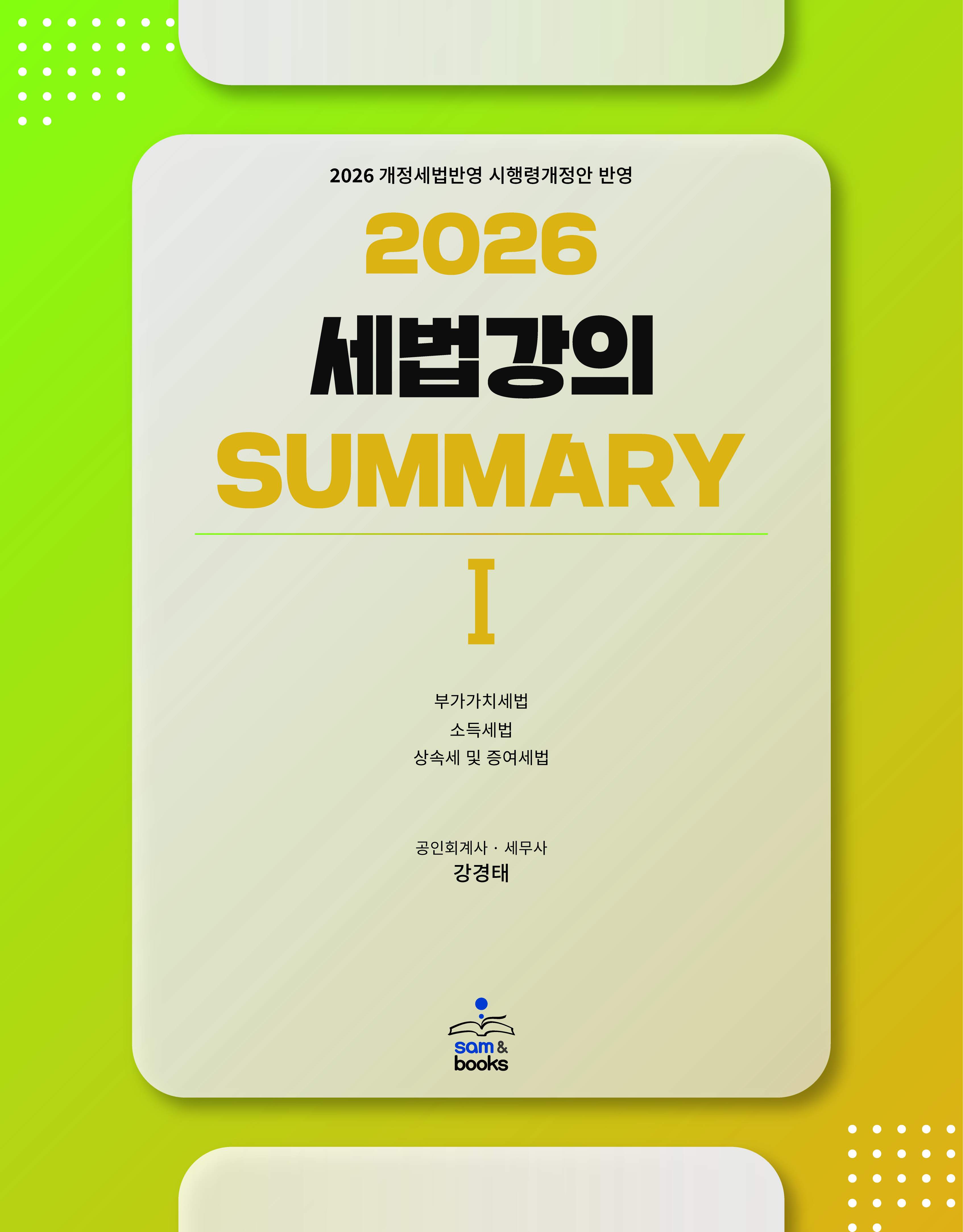 2026 �������� summary 1