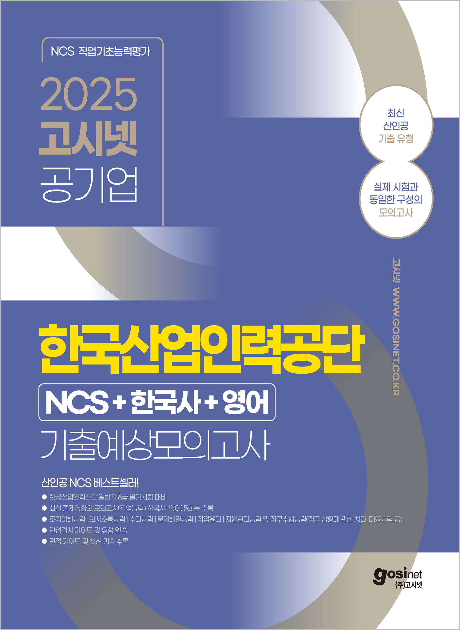 2025 ó ѱη° 6 ΰ NCS+ѱ+ ⿹ǰ