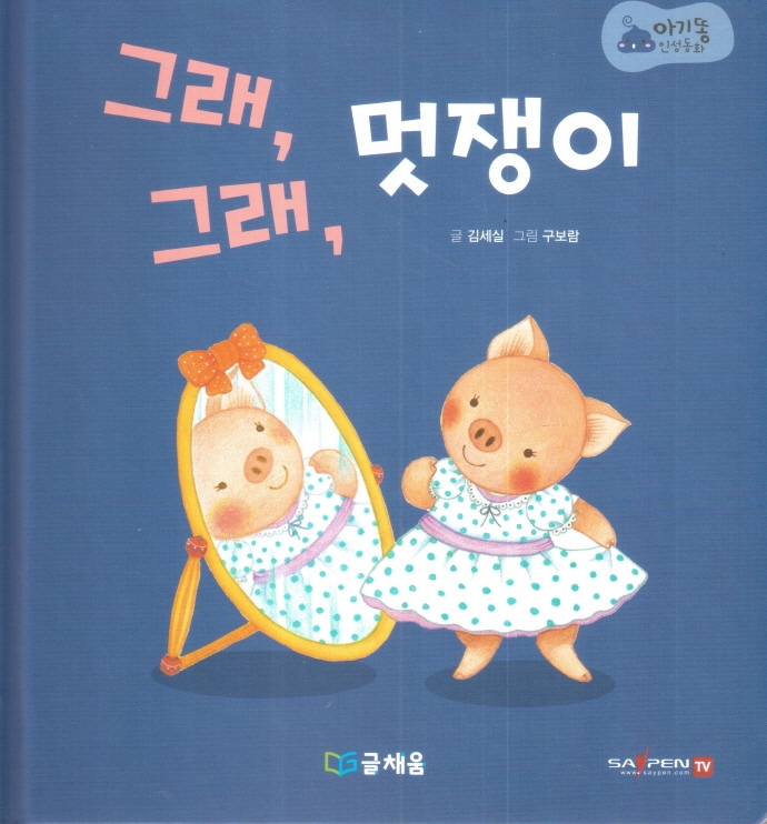 �׷�, �׷�, ������