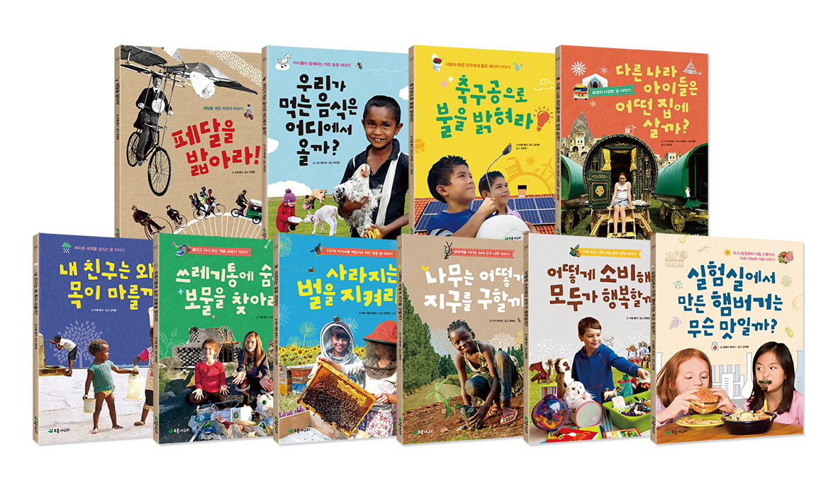 작은 발걸음 큰 변화 A세트