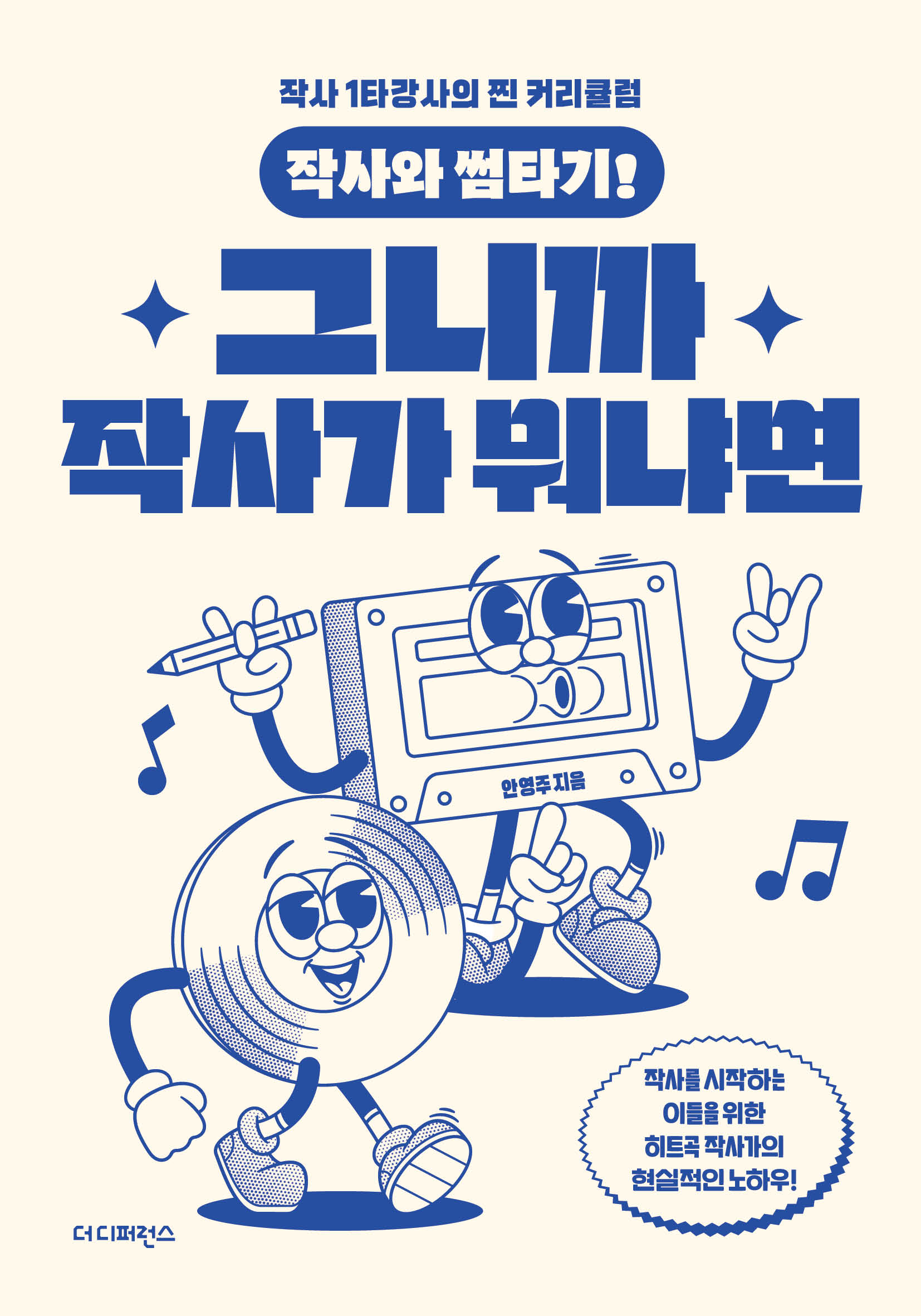 �ۻ�� ��Ÿ��! �״ϱ� �ۻ簡 ���ĸ�