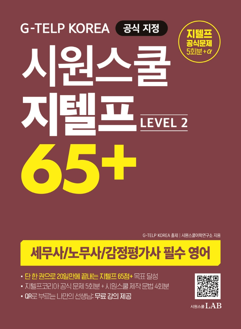 ÿ  65+(Level 2)
