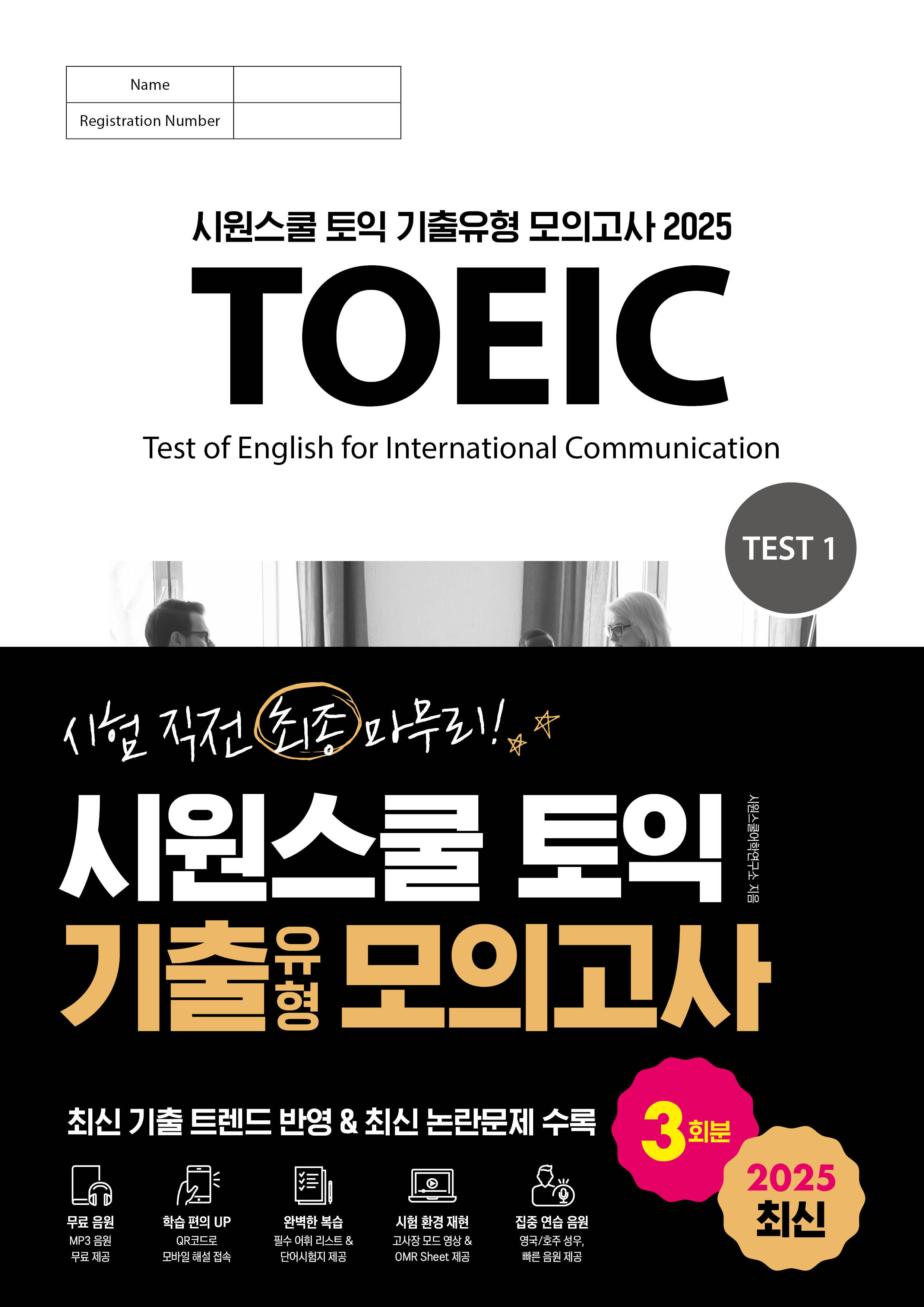 2025 �ÿ����� ���� �������� ���ǰ��� 3ȸ��