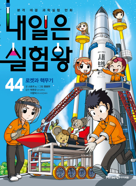 ������ ����� 44: ���ϰ� �ٹ���