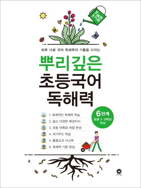 Ѹ ʵ ط 6ܰ(ʵ 5-6г )