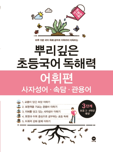 Ѹ ʵ ط  3ܰ(ʵ 3-4г )