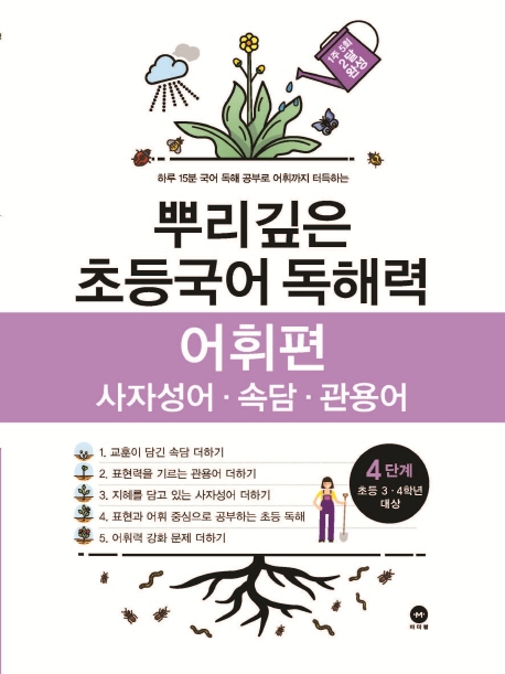 Ѹ ʵ ط  4ܰ(ʵ 3-4г )