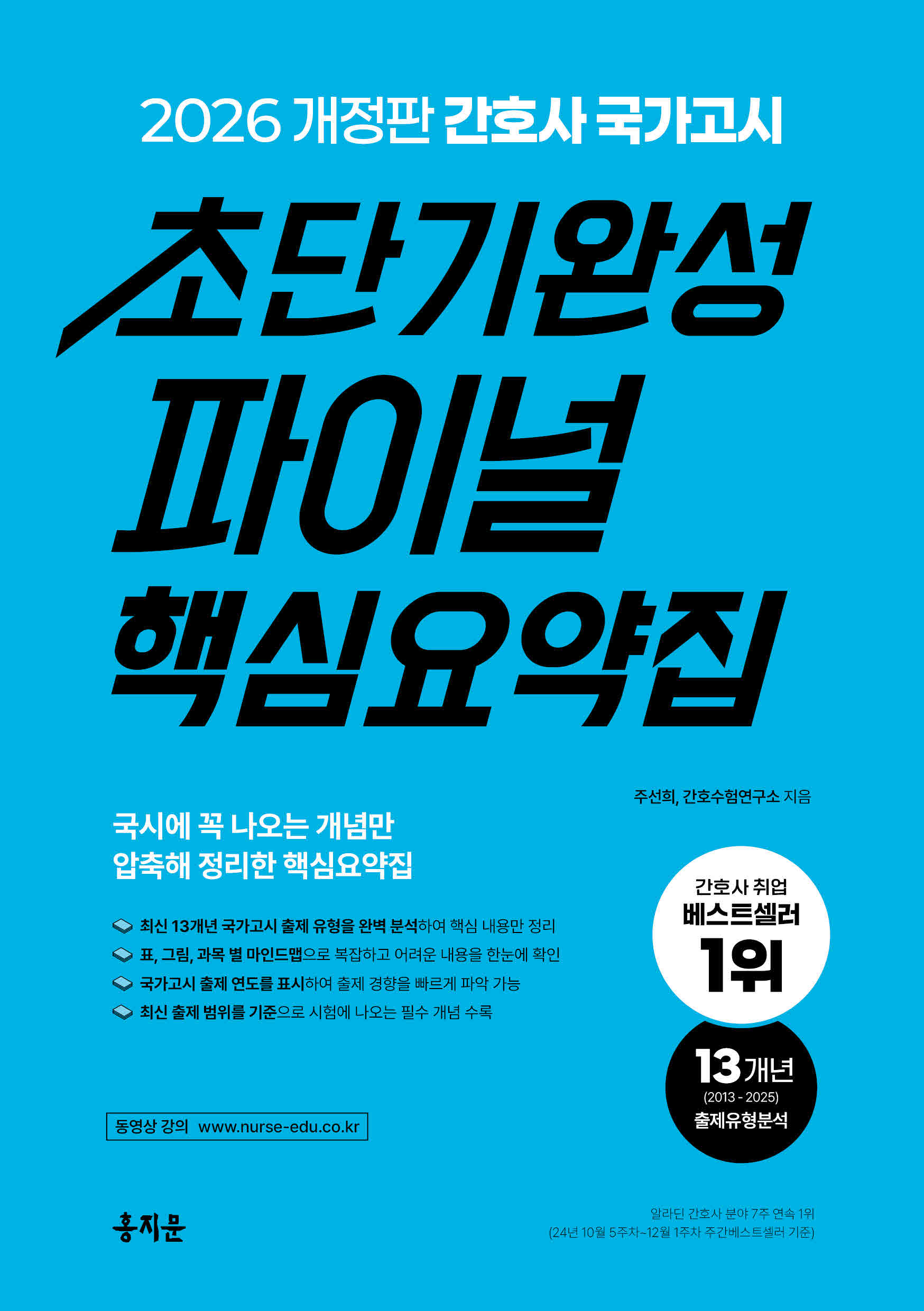 2026 ȣ  ʴܱϼ ̳ ٽɿ