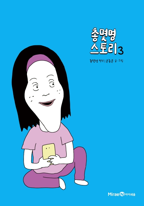 �Ѹ�� ���丮 3