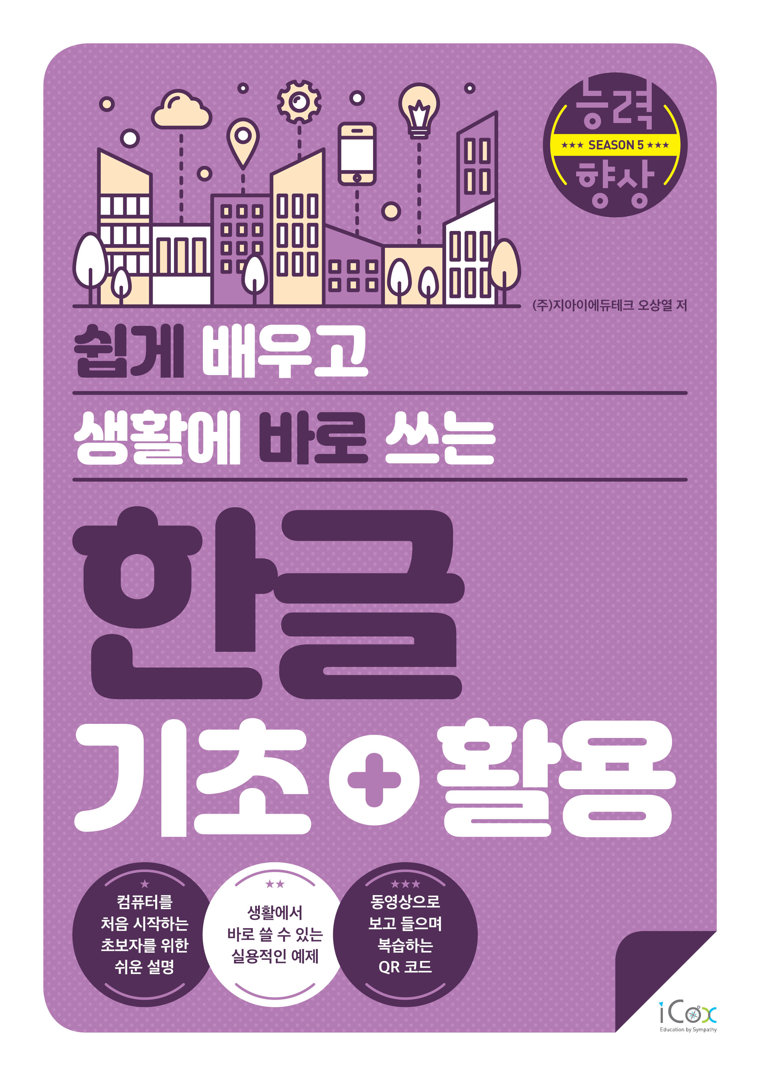 �ѱ� ����+Ȱ��