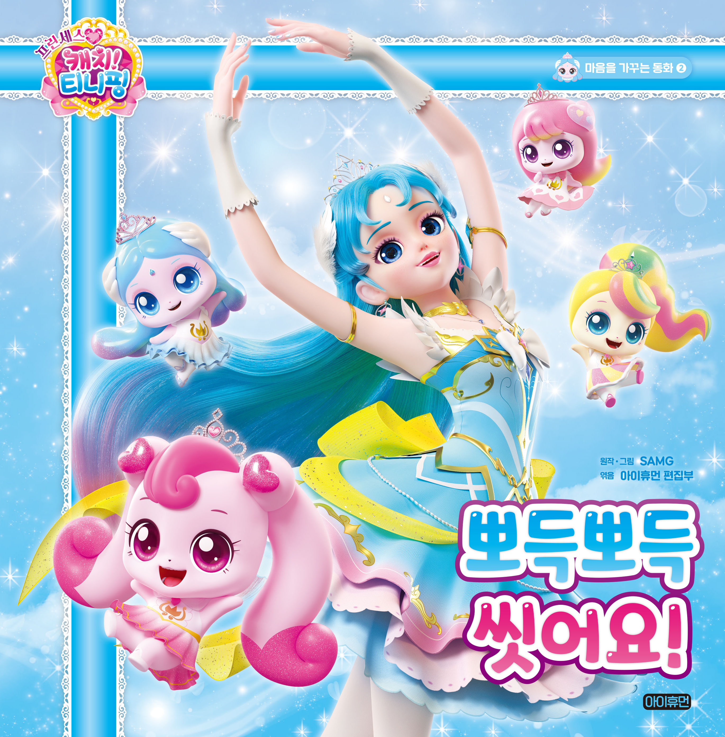 �������� ĳġ! Ƽ���� ������ ���ٴ� ��ȭ 2 : �ǵ�ǵ� �ľ��!