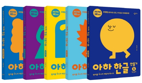 ���� �ѱ� ����� ��Ʈ(1-5��)