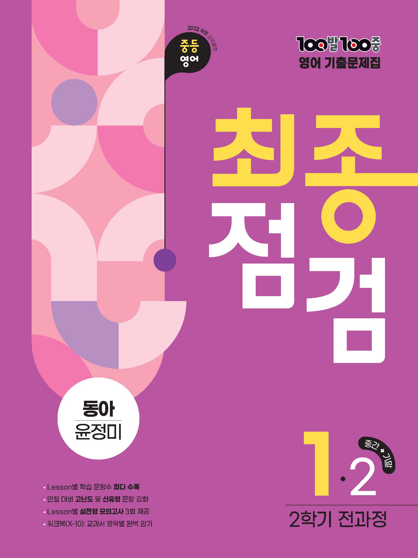 100 100  ߵ  1-2  ⹮( )(2025)