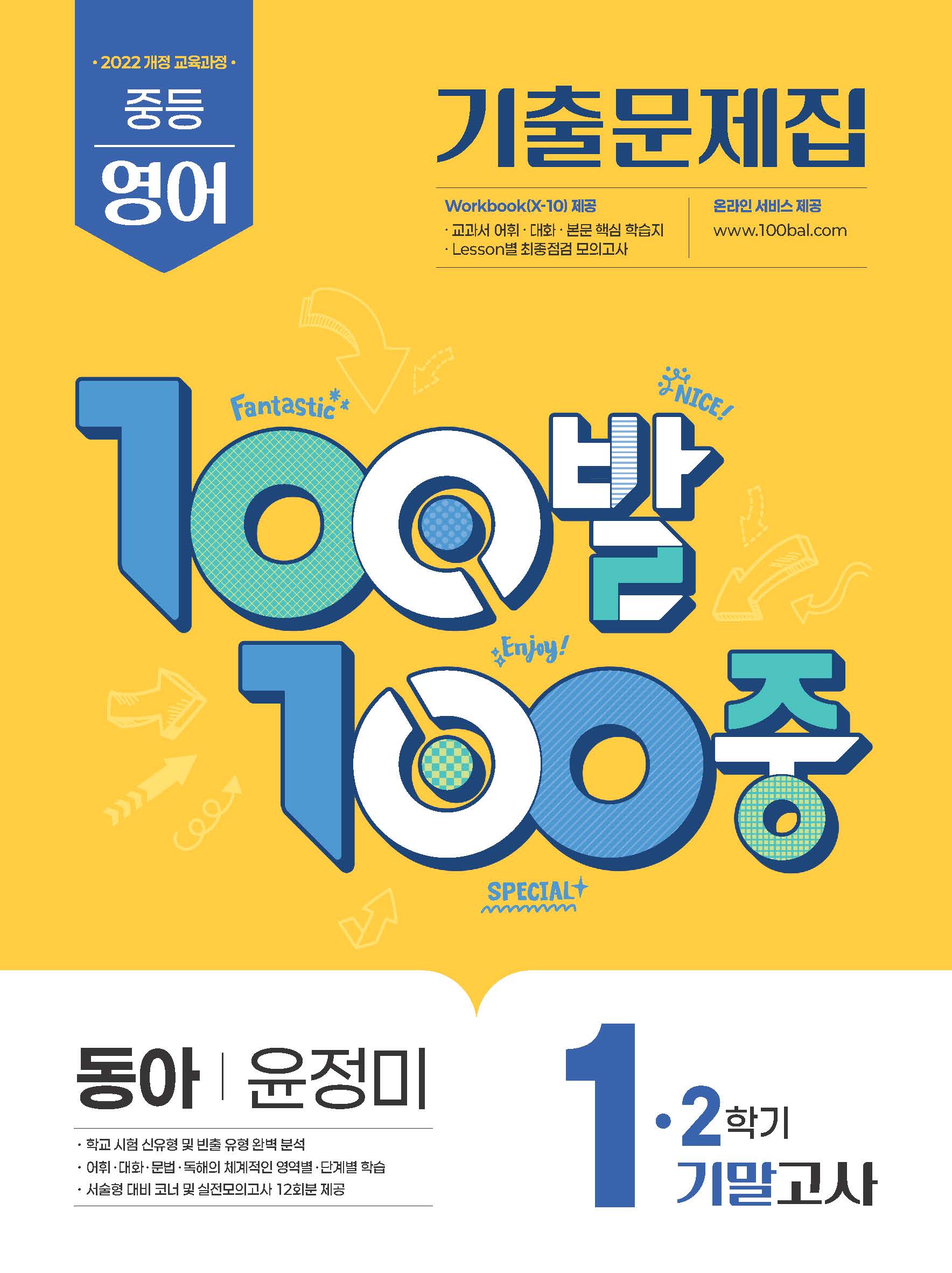 100 100 ߵ  1-2 ⸻ ⹮( )(2025)