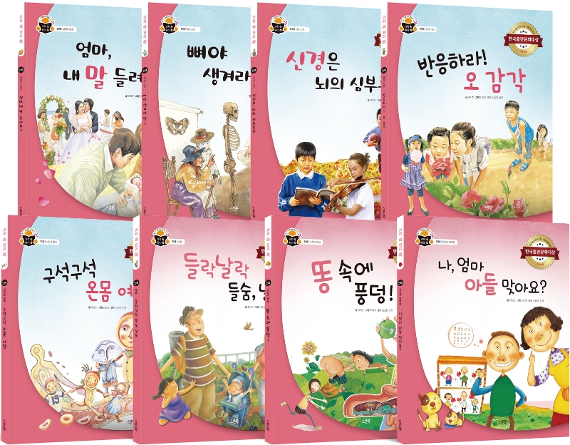 [스푼북] 과학 속 원리 쏙 풀 세트 (생물+물리+인체+지구과학+응용과학+환경+화학) | - 교보문고