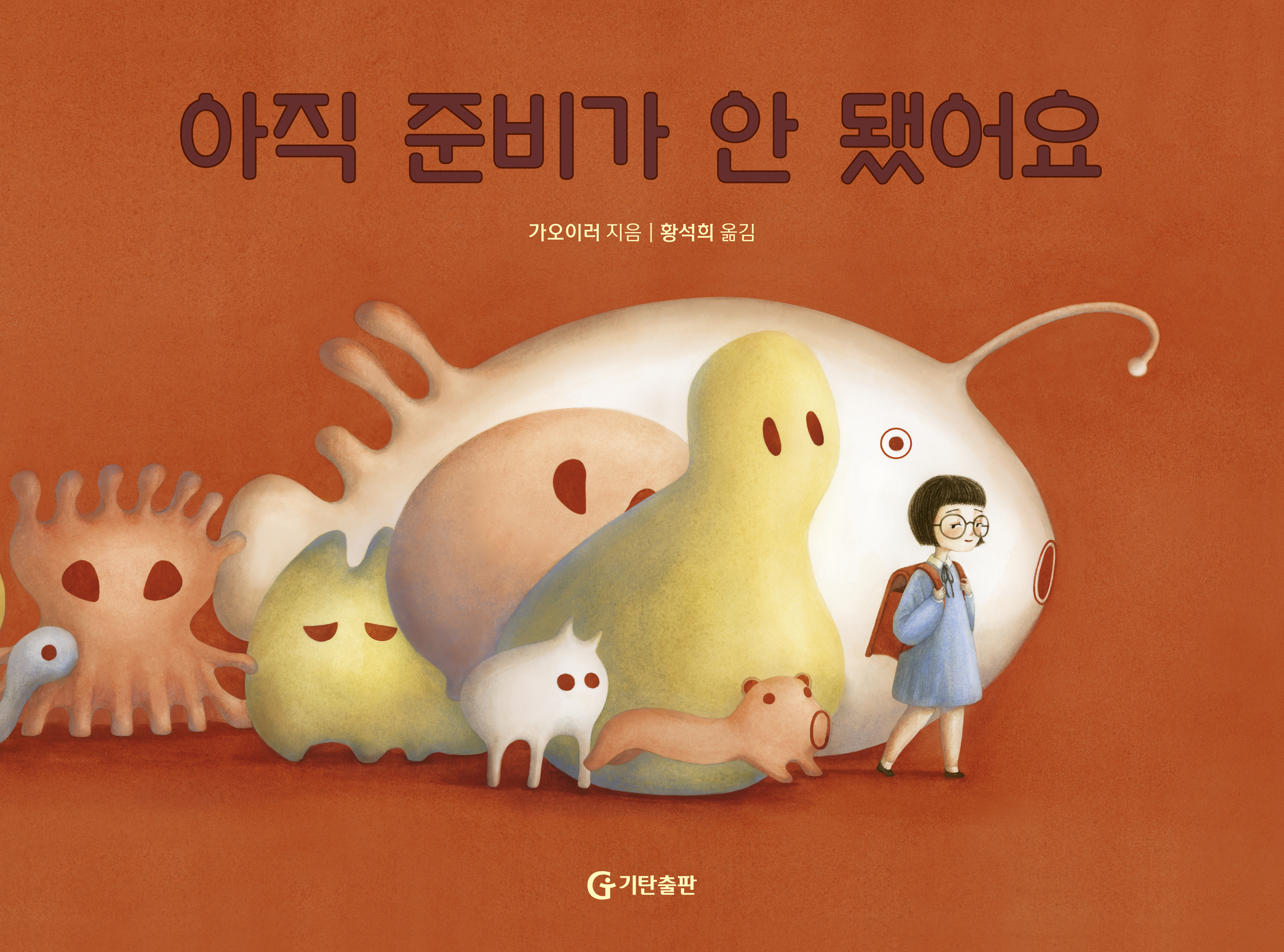 ���� �غ� �� �ƾ��