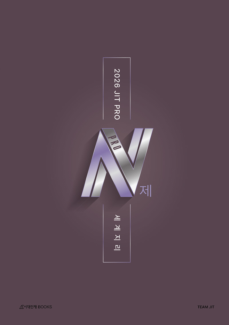 2026 JIT PRO N�� �������� (2025��)