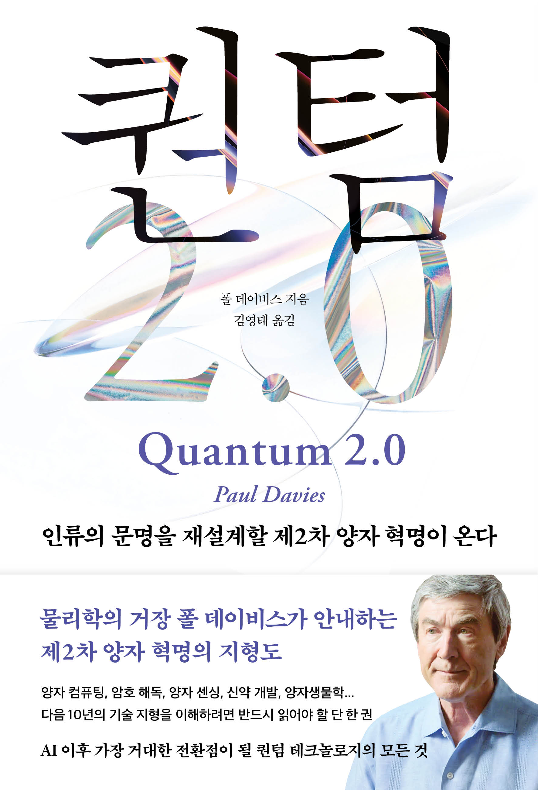 ���� 2.0