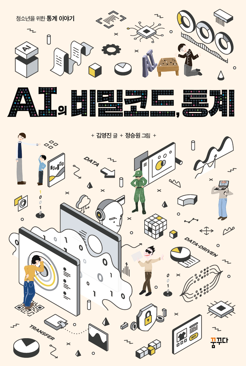 AI�� ����ڵ�, ���