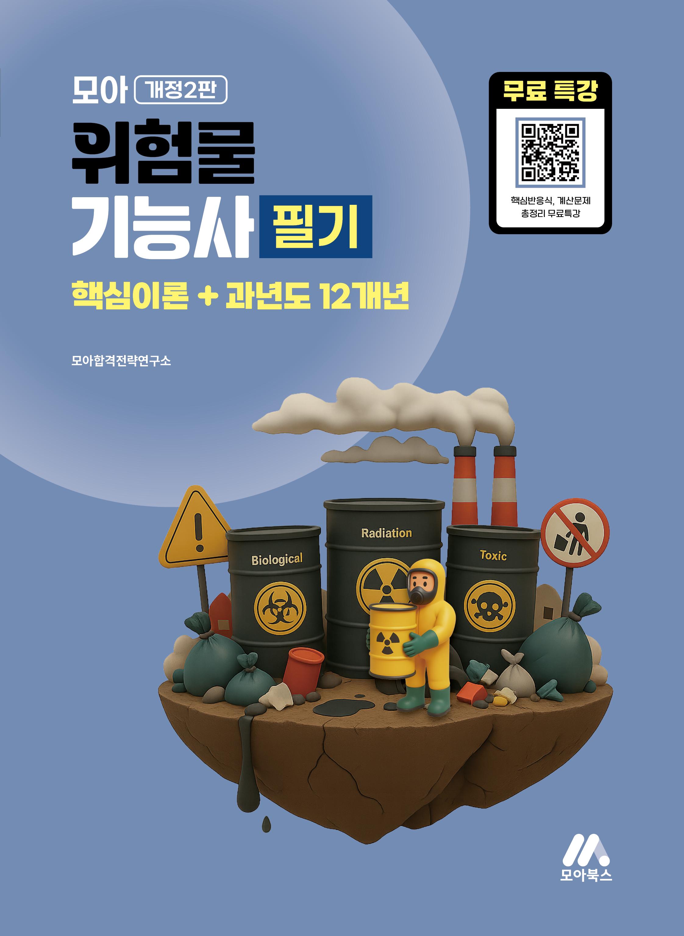  蹰ɻ ʱ: ٽ̷+⵵ 12