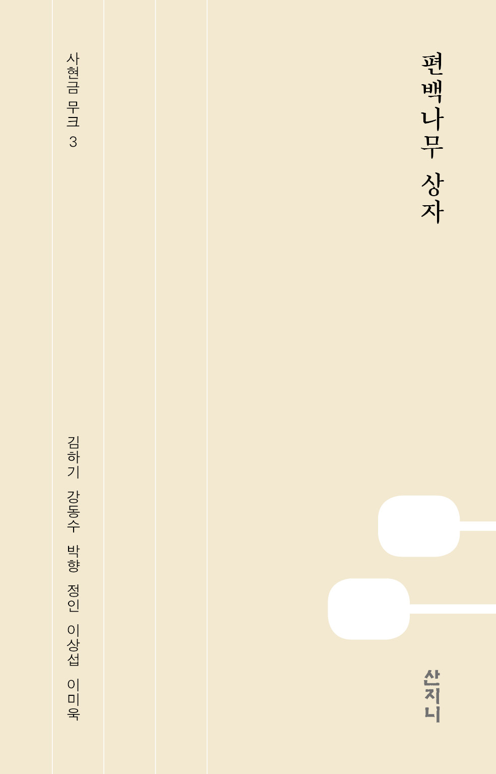 鳪 
