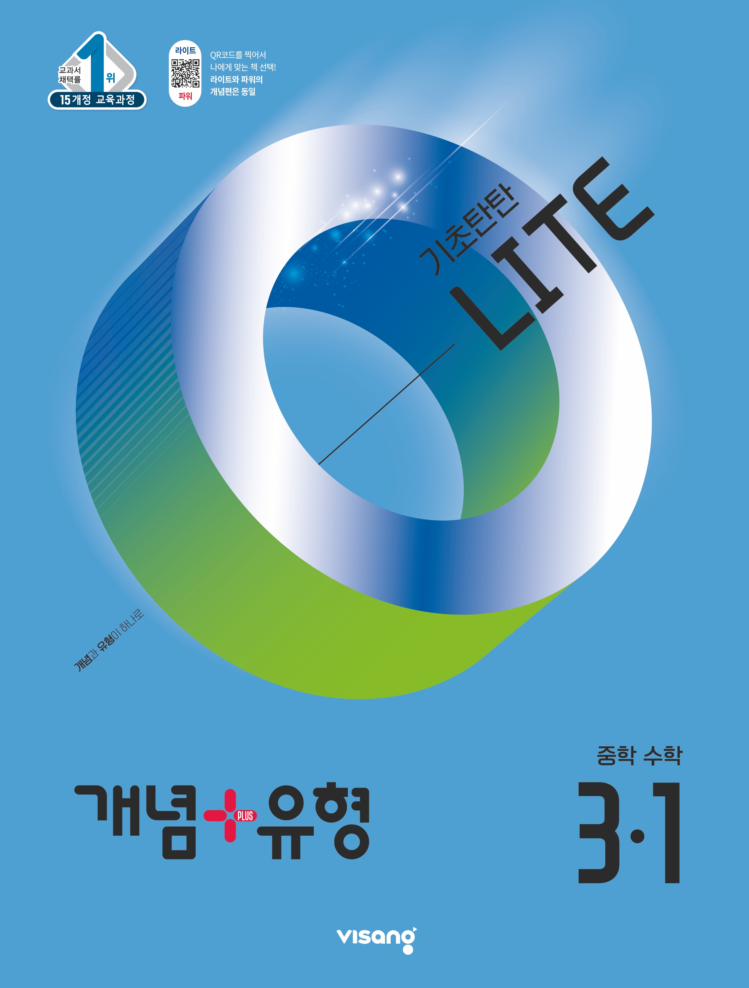 ���� + ���� ����źź ����Ʈ �ߵ� ���� 3-1 (2025��) - 2015 ���� ��������