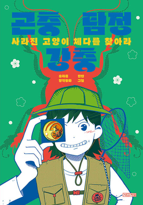 ���� Ž�� ����: ����� ������ ü�ٸ� ã�ƶ�