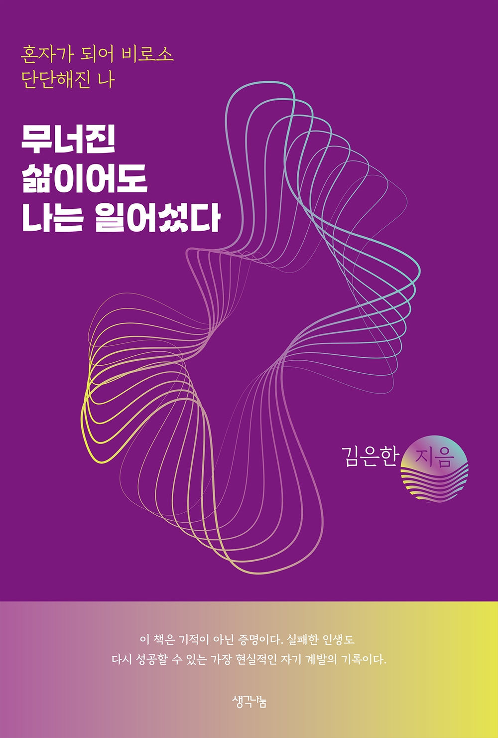 ������ ���̾ ���� �Ͼ��