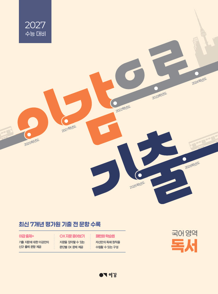 �̰����� ���� ���� ���� ����(2026)(2027 ���ɴ��)