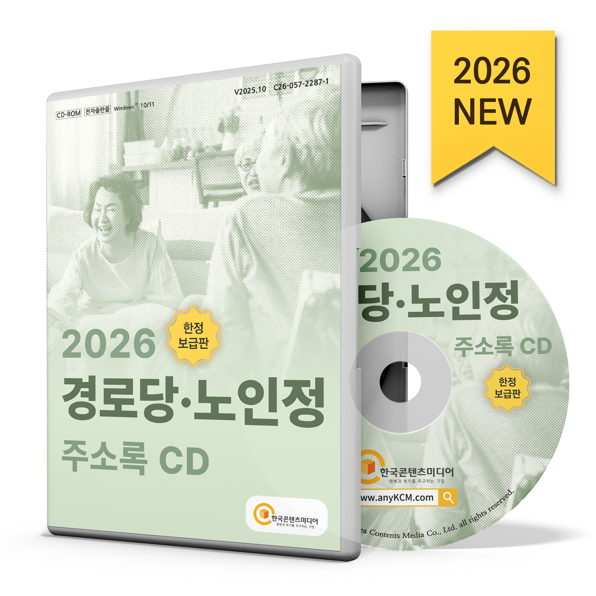 δ硤 ּҷ(2026)(CD)